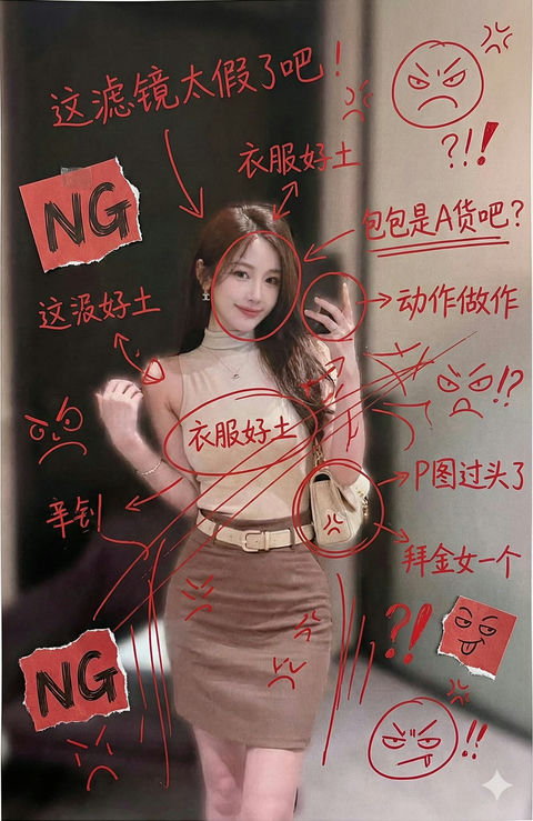 红墨水加上手写中文批注